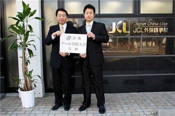 澳泓留学生在日本JCL外国语大学