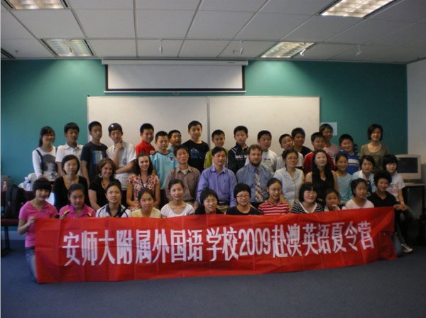 安师大附属外国语学校2009附澳英语夏令营